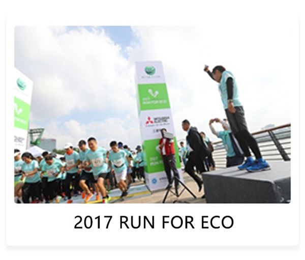 2017 RUN FOR ECO