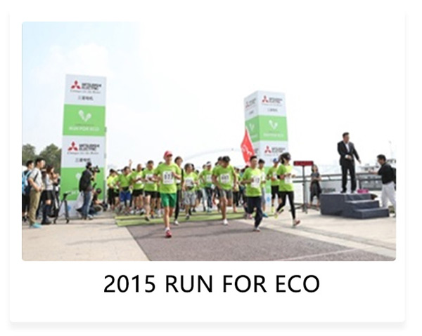 2015 RUN FOR ECO