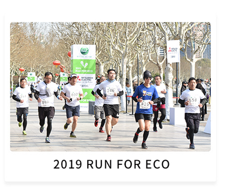 2019 RUN FOR ECO