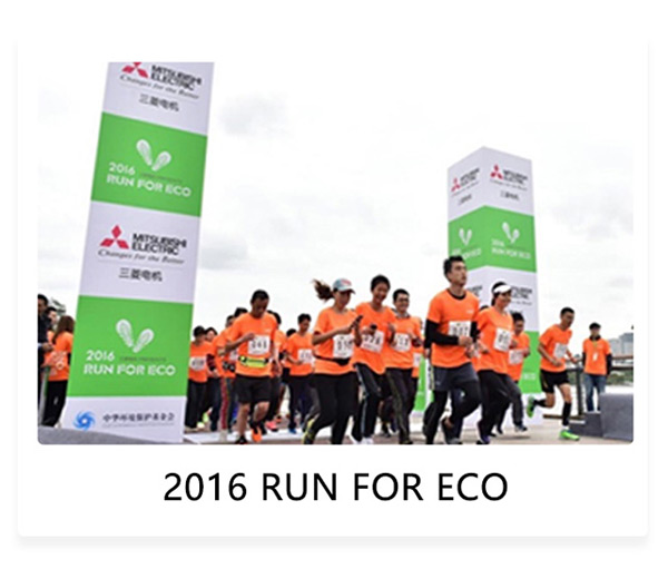 2016 RUN FOR ECO